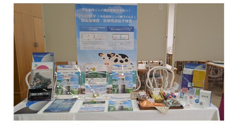 「日本動物遺伝育種学会第26回大会」に参加しました